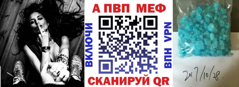 где купить   Новый Уренгой  Alfa_PVP VHQ 
