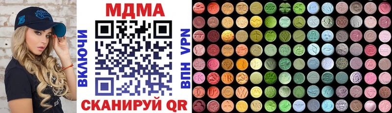 MDMA кристаллы  Новый Уренгой 